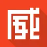 威